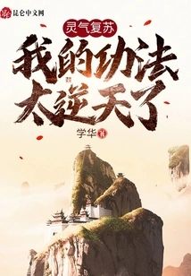 Spiritual Energy Recovery: My Skills Are so Incredible