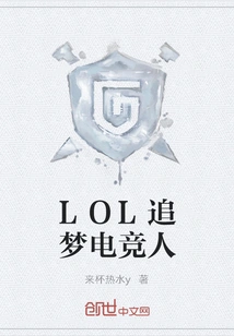 Lol Dream Chasing Esports Player