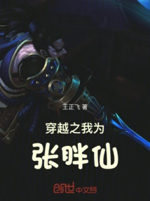 Time Travel: I Am Zhang Fatxian