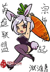 League of Legends Rise of the Grandmaster