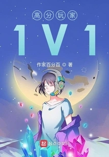 High Score Player 1v1