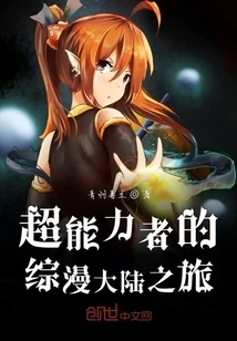 The Super-powerful Person's Journey to the Comic Continent