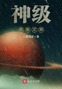 God-level Ship Girl Civilization