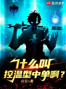 What is a Temperature-controlled Mid Laner?