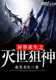 The World-destroying Sniper God of Survival in Another World