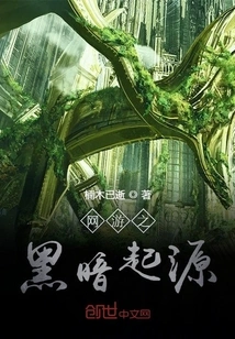 Dark Origin of Online Games