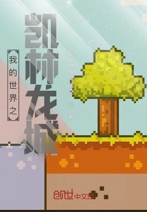 Minecraft Kailin Dragon City