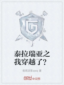 Did I Travel Through Time in Terraria?