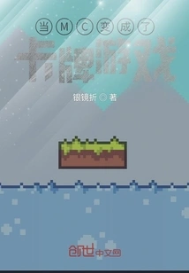 When Mc Became a Card Game