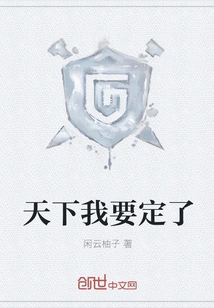 I Want to Decide the World