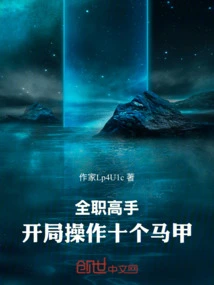 Full-time Master: Operate Ten Vests at the Beginning