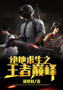 Playerunknown's Battlegrounds King's Peak