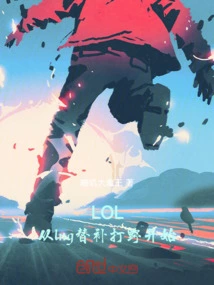 Lol: Start with Lng Substitute Jungler