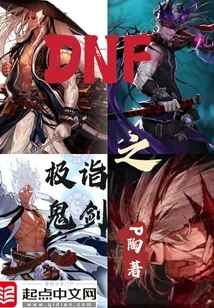 Dnf Ultimate Ghost Sword