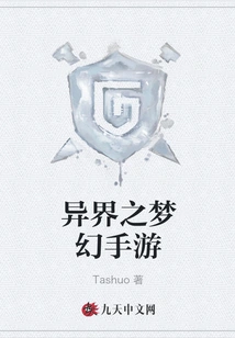 Fantasy Mobile Game from Another World