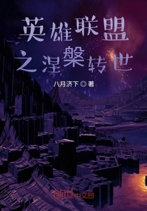 League of Legends Nirvana Reincarnation