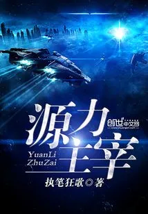 Source Power Dominates