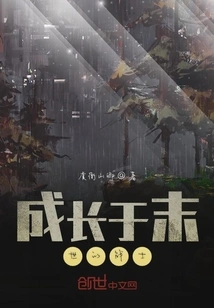 A Warrior Who Grew up in the Apocalypse