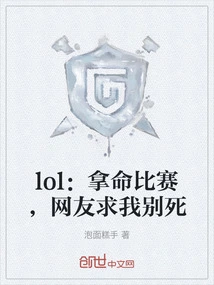 Lol: Playing with My Life, Netizens Begged Me Not to Die