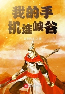 My Mobile Phone Connects to the Canyon