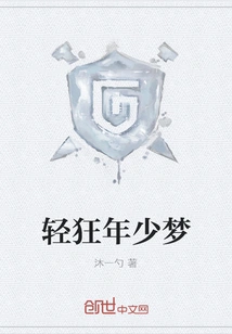 Frivolous Teenage Dream