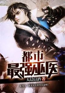 The Most Powerful Witch Doctor in the City