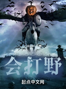 I'm Really Not Good at Hunting