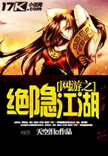 Online Games: Hidden Jianghu