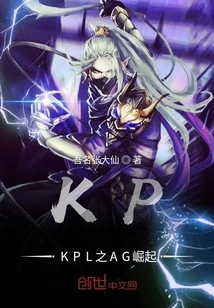 The Rise of Ag in Kpkpl