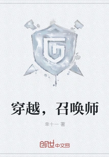 Time Travel, Summoner