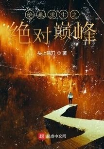 The Absolute Pinnacle of Playerunknown's Battlegrounds