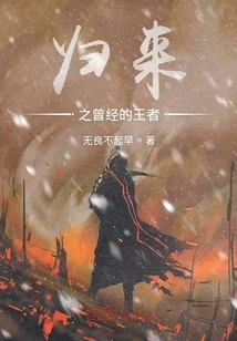 Return of the Former King