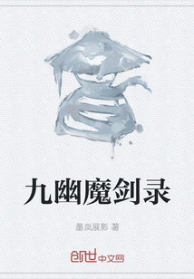 Nine Nether Demonic Sword Record