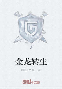 Golden Dragon Reincarnation