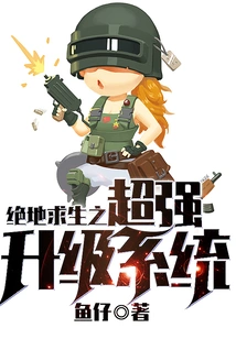 Pubg's Super Upgrade System