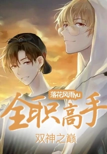 The Top of the Two Gods of Full-time Masters