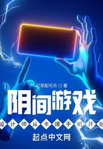 The Designer of the Underworld Game Started with a Stuck Mobile Phone