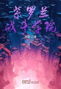 Violet Battle Academy