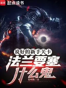 The Novice Level That Was Promised, What the Hell is Frank Fortress?