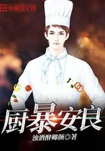 Kitchen Violence Anliang