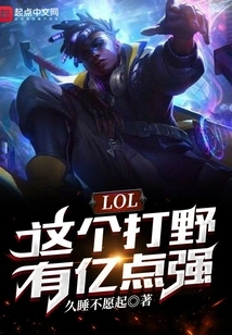 Lol: This Jungler is 100 Million Points Strong