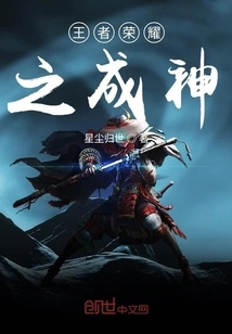 King of Glory: Become a God