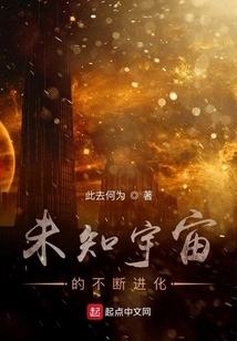 The Continuous Evolution of the Unknown Universe