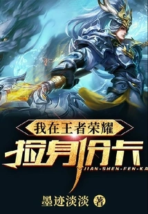 I Picked up the Identity Card in King of Glory