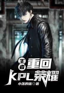 King: Return to Kpl Glory