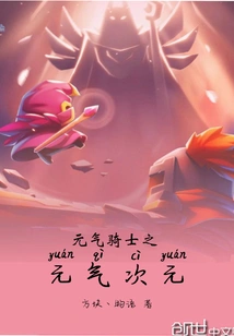 Soul Knight: Soul Dimension