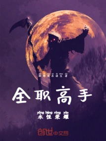 Full-time Master: Eternal Glory