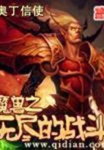 Warcraft Endless Battle