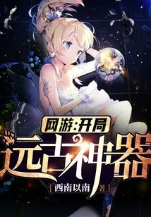 Online Games: Start with Ancient Artifacts