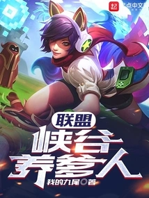 Alliance: Canyon Foster Dad